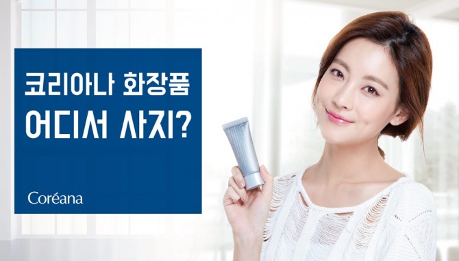 코리아나화장품 이미지