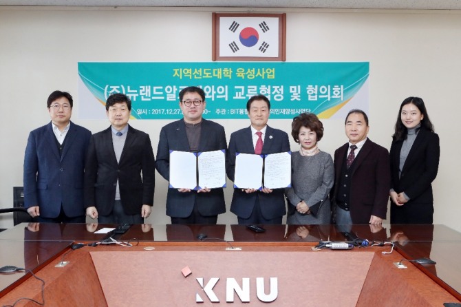 뉴랜드 이미지