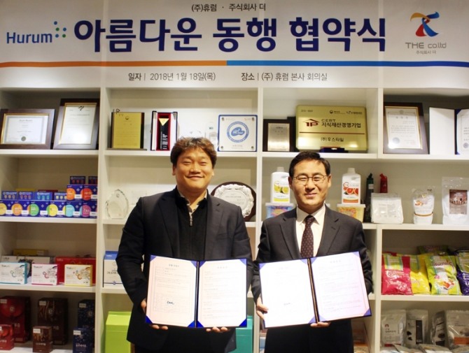 주식회사 아름다운동행 이미지