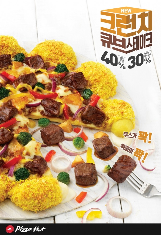 피자헛 이미지