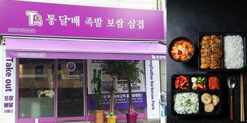 통달배 이미지