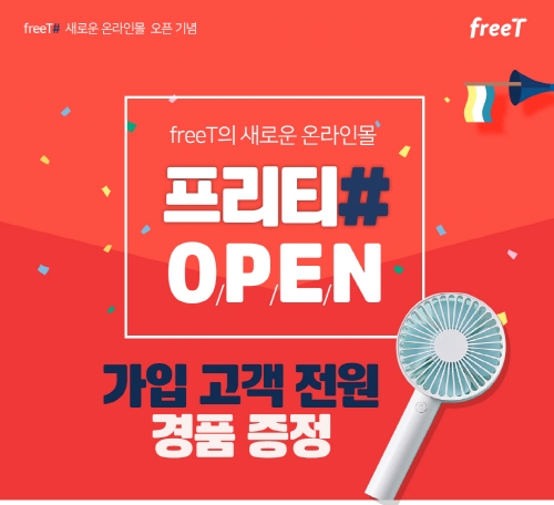 T텔레콤 이미지