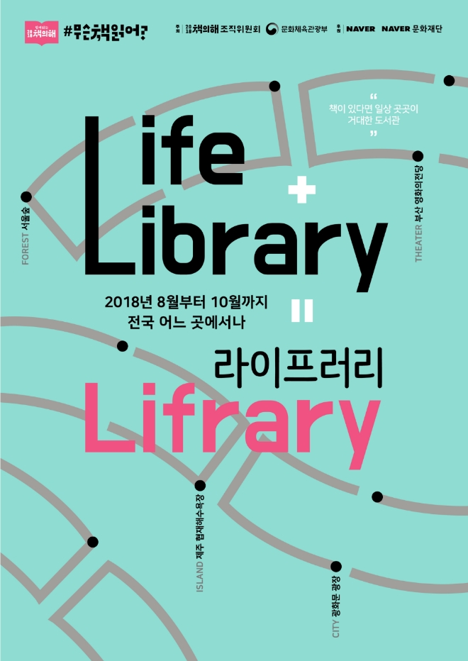 라이프러리 이미지