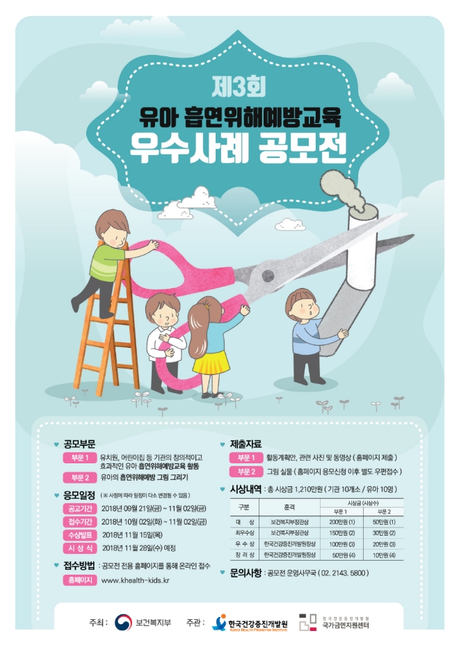 한국건강교육 이미지