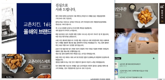 교촌치킨사직 이미지