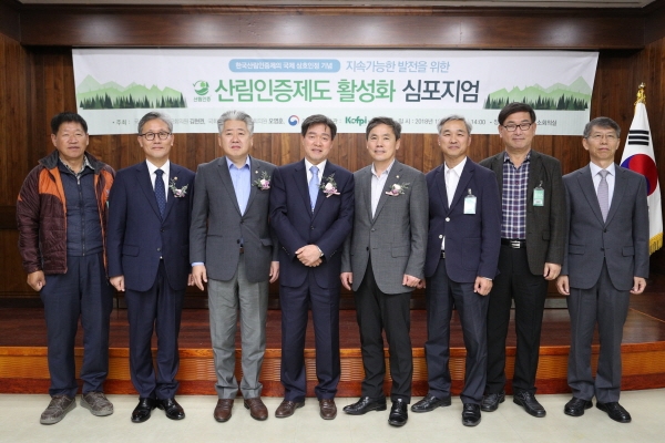 한국임업진흥원 이미지