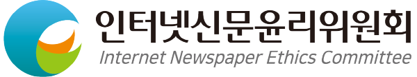 인터넷신문위원회