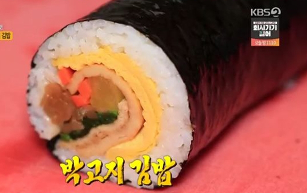 ‘광안시장’의 박고지김밥의 남다른 비주얼이 인상적이다 / 출처 케이비에스화면