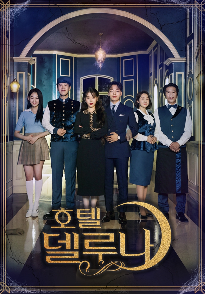[주간 VOD-7월3주] tvN 드라마 ‘호텔 델루나’ VOD 1위…‘롱 리브 더 킹: 목포 영웅’, ‘악인전’, 영화 VOD 1, 2위 유지