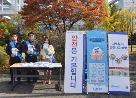 한국조폐공사는 4일 대전 본사에서 안전의식 향상과 안전문화 확산을 위한 ‘안전 두드림 (Do Dream) 캠페인’을 실시했다. 사진=조폐공사