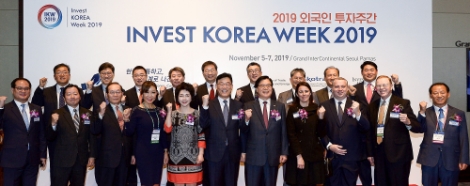 KOTRA가 5일 ‘외국인투자주간(Invest Korea Week 2019)’을 열었다. 사진=KOTRA