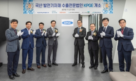남부발전은 지난 27일 포스코건설, KC코트렐 등 5개 민간기업과 손잡고 국내 발전기자재 수출전문법인 KPGE(Korea Power Generation Equipment Inc.)를 설립했다. 사진=남부발전