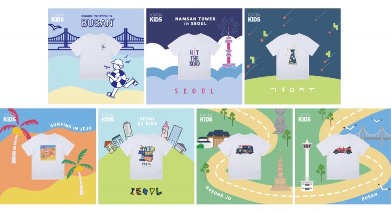 탑텐 키즈(TOPTEN10 KIDS) 제1회 그래픽 공모전 수상작 티셔츠, 출시