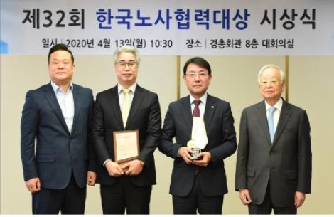 한전KPS, ‘한국노사협력대상’ 우수상 수상