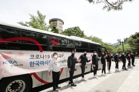 한국마사회, 코로나19 극복 위한 헌혈 행사 실시