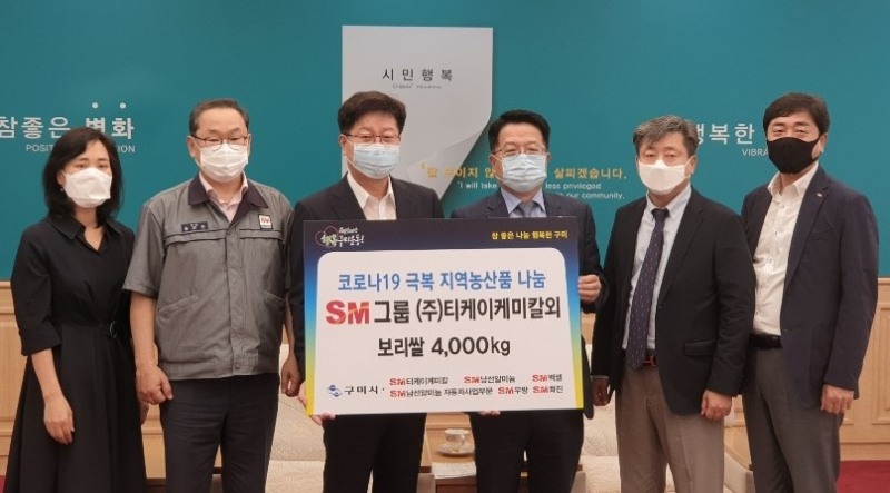 SM그룹, 구미시와 ‘코로나19 극복 지역농산품 나눔’ 진행