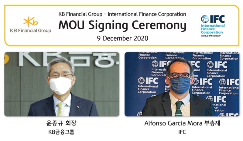 KB금융 ‘IFC’와의 MOU 체결을 통한 글로벌 비즈니스 확대