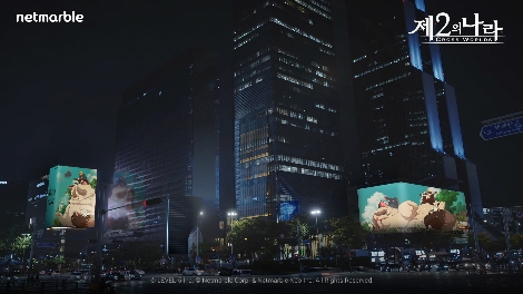 넷마블, 삼성동 일대에 '제2의 나라' 초대형 옥외광고 공개