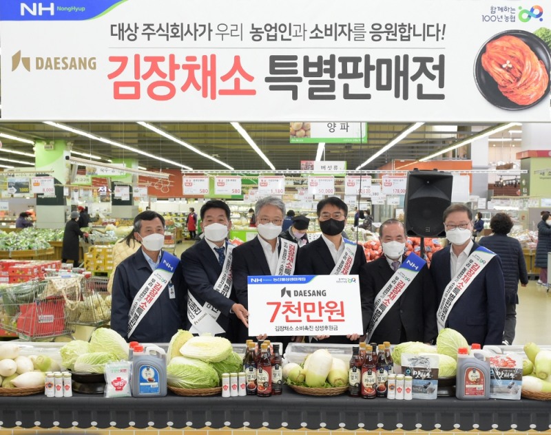 농협경제지주, 김장채소 소비촉진을 위한 상생마케팅 행사 실시