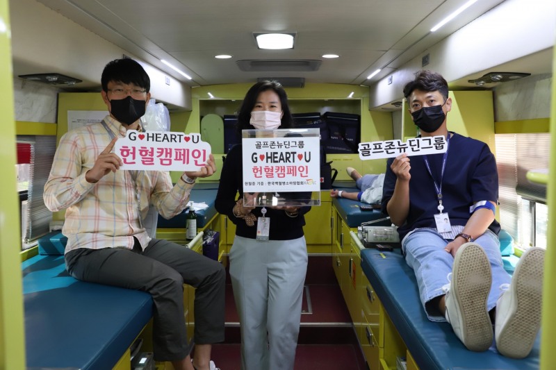 골프존뉴딘그룹, 혈액 수급 위기상황 극복 위해 임직원 참여 ‘G-HEART-U 헌혈 캠페인’ 진행