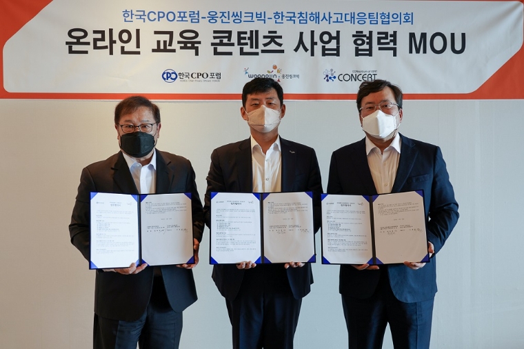 웅진씽크빅, 한국CPO포럼-CONCERT와 정보보호 디지털 교육 관련 업무협약 체결