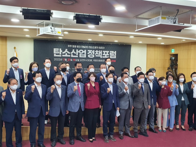 김성주 의원, '탄소산업정책포럼' 개최