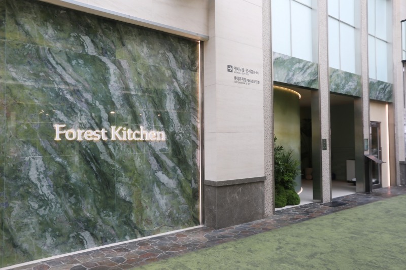 [유통이슈] 농심 Forest Kitchen, 서울 100대 레스토랑 선정 外