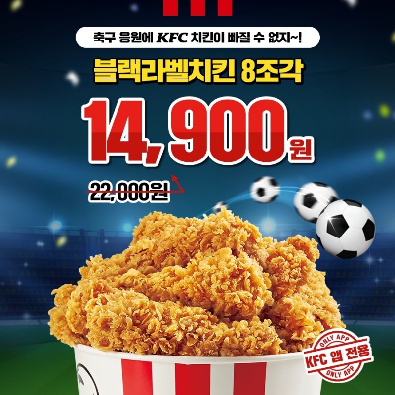 [생활경제 이슈] KFC, ‘블랙라벨치킨’ 할인 프로모션 진행 外