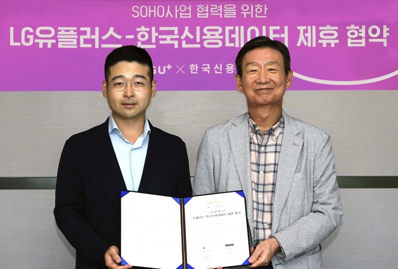  LG유플러스 황현식 대표(오른쪽)와 한국신용데이터 김동호 대표(왼쪽)가 협약식에서 기념 촬영을 하는 모습. 사진=LG유플러스