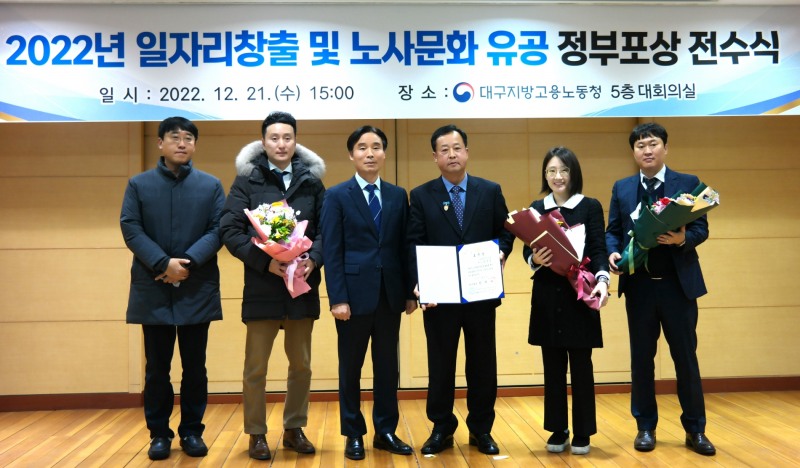 김규석 대구지방고용노동청장(사진 좌측에서 3번째)으로부터 국무총리표창을 수상한 김선진 KBI국인산업 대표이사(4번째)가 직원들과 기념사진을 찍고 있다.(사진=KBI그룹)