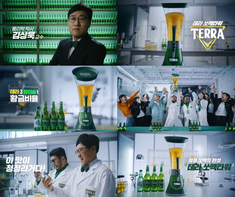 [생활경제 이슈] 하이트진로, ‘테라 쏘맥타워’ 신규 광고 공개 外