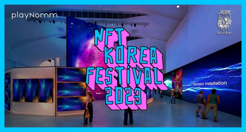 [IT이슈] 플레이놈, NFT 축제 ‘NFT Korea Festival’ 3월 개최 外