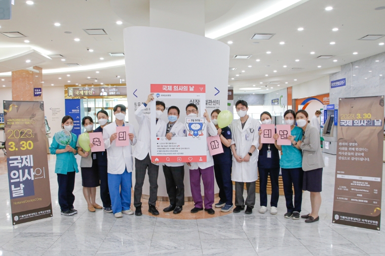 국제성모병원, 의사의 날 기념행사 개최