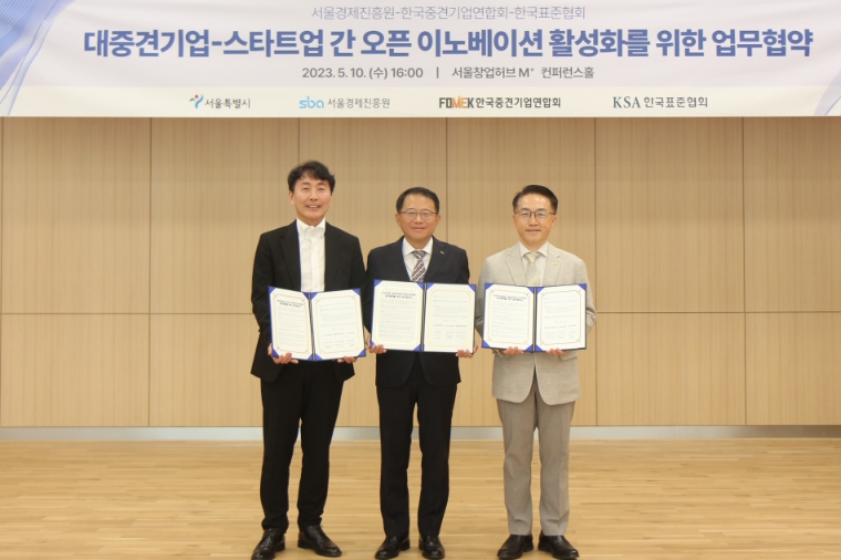 한국표준협회, 서울경제진흥원-한국중견기업연합회와 스타트업 오픈이노베이션 위한 업무협약 체결
