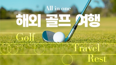 [생활경제 이슈] 대명스테이션, 하와이 베트남 태국 골프 패키지 여행상품 출시 外