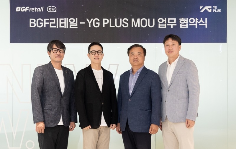 [생활경제 이슈] BGF리테일, YG PLUS와 K-POP 마케팅 협력 MOU 체결  外