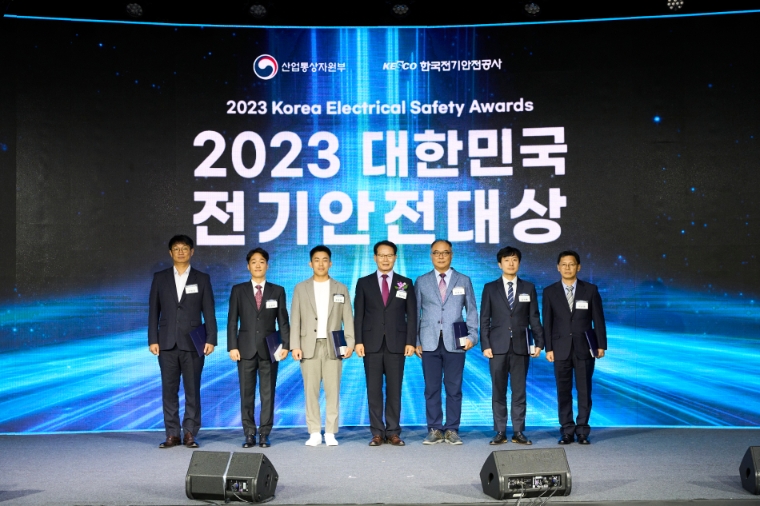 전기안전공사, ‘2023 대한민국 전기안전대상’ 개최
