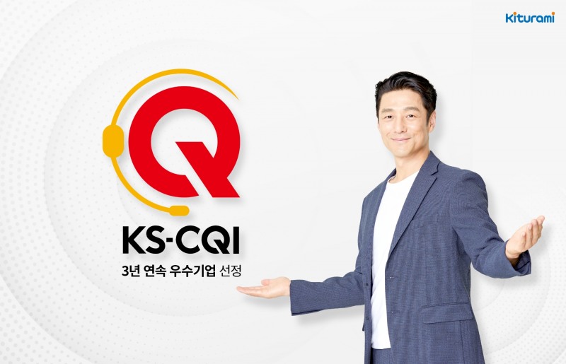[산업 이슈] 귀뚜라미보일러, '콜센터 품질지수(KS-CQI) 3년 연속 우수기업‘ 선정 外