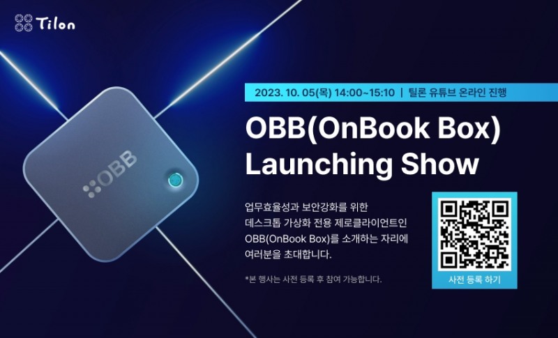 [IT이슈] 틸론, OBB(OnBook Box) 온라인 런칭쇼 개최 예정 外