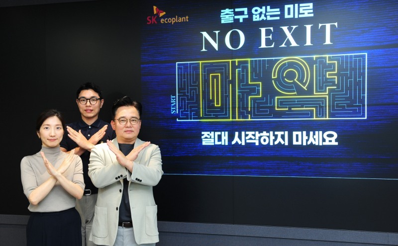 SK에코플랜트 박경일 사장(우)이 구성원과 함께 ‘NO EXIT’ 캠페인에 참여했다.(사진=SK에코플랜트)