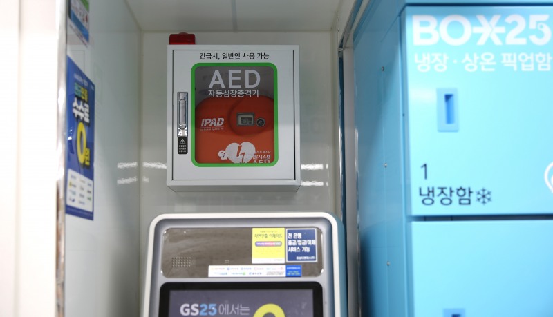 [생활경제 이슈] GS25 ‘우리동네GS’앱에서 자동심장충격기(AED) 설치점 찾는다 外