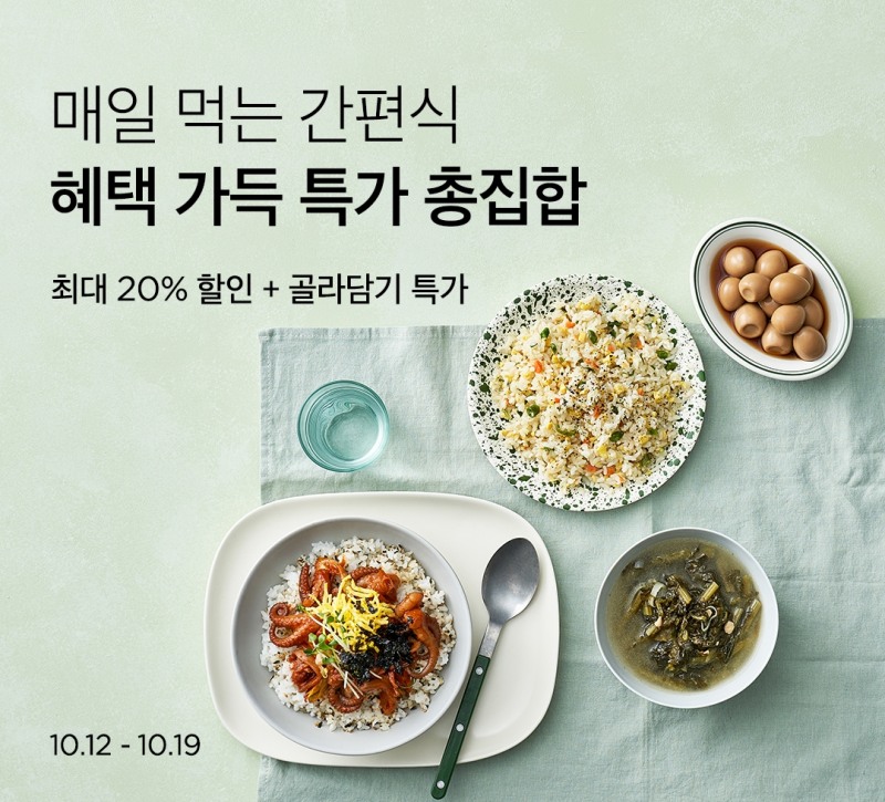 [생활경제 이슈] 컬리, ‘간편식 특가 위크’ 개최 外