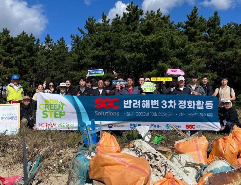 [생활경제 이슈] SGC솔루션, 임직원 참여 해변 정화 활동 전개 外