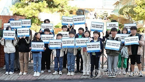 아동학대 피해 주장 학부모측의 항의 집회 전경.(사진=연합뉴스)