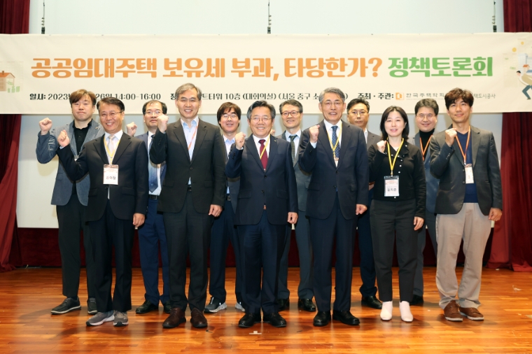 SH, 한국주택학회와 '공공임대주택 보유세 부과' 관련 정책토론회 개최