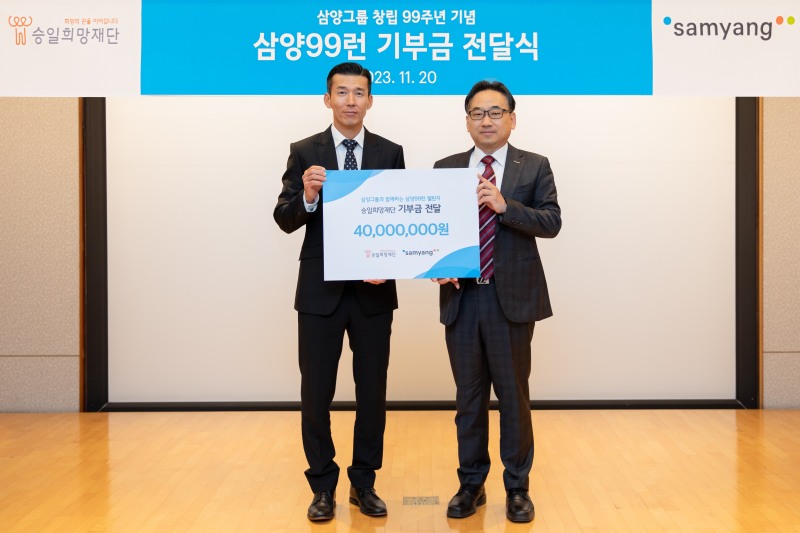 [생활경제 이슈] 삼양그룹, 창립 99주년 기념 ‘99RUN’ 기부 캠페인 펼쳐 外