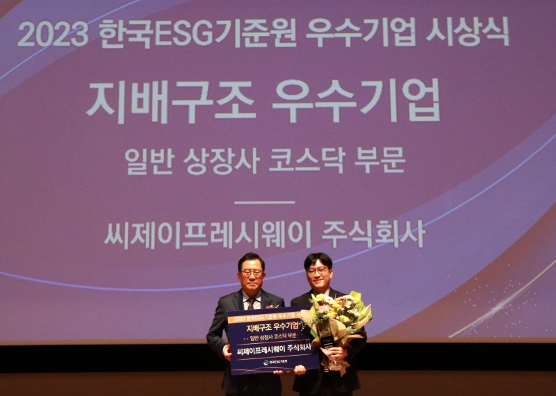 [생활경제 이슈] CJ프레시웨이, 한국ESG기준원 주최 ‘지배구조 우수기업’ 선정 外