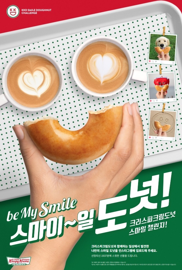 [생활경제 이슈] 크리스피크림 도넛, 제2회 ‘스마일 캠페인’ 진행 外