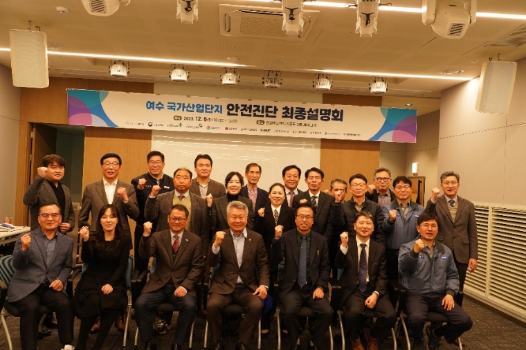 5일 김회재 의원(가운데) 등이 참석한 여수 국가산업단지 안전진단 최종설명회를 개최했다. (사진=의원실)