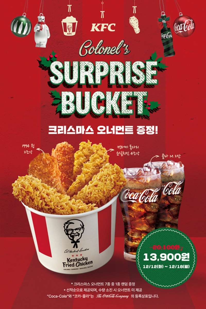 [생활경제 이슈] KFC ‘커널’s 서프라이즈 버켓’ 출시 外